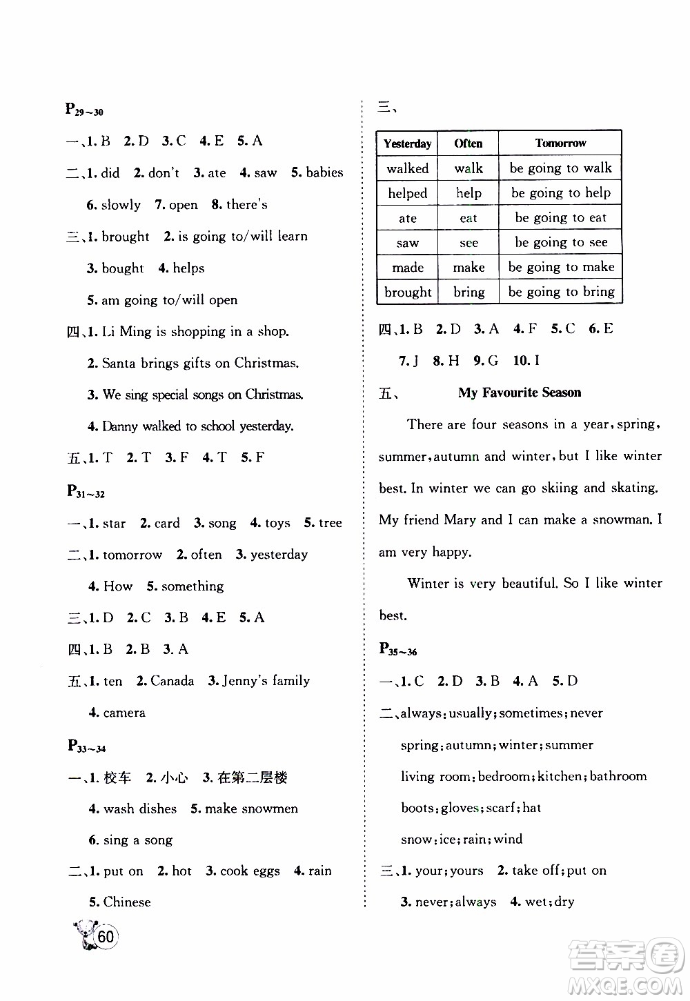 桂壯紅皮書2020年寒假天地英語六年級參考答案