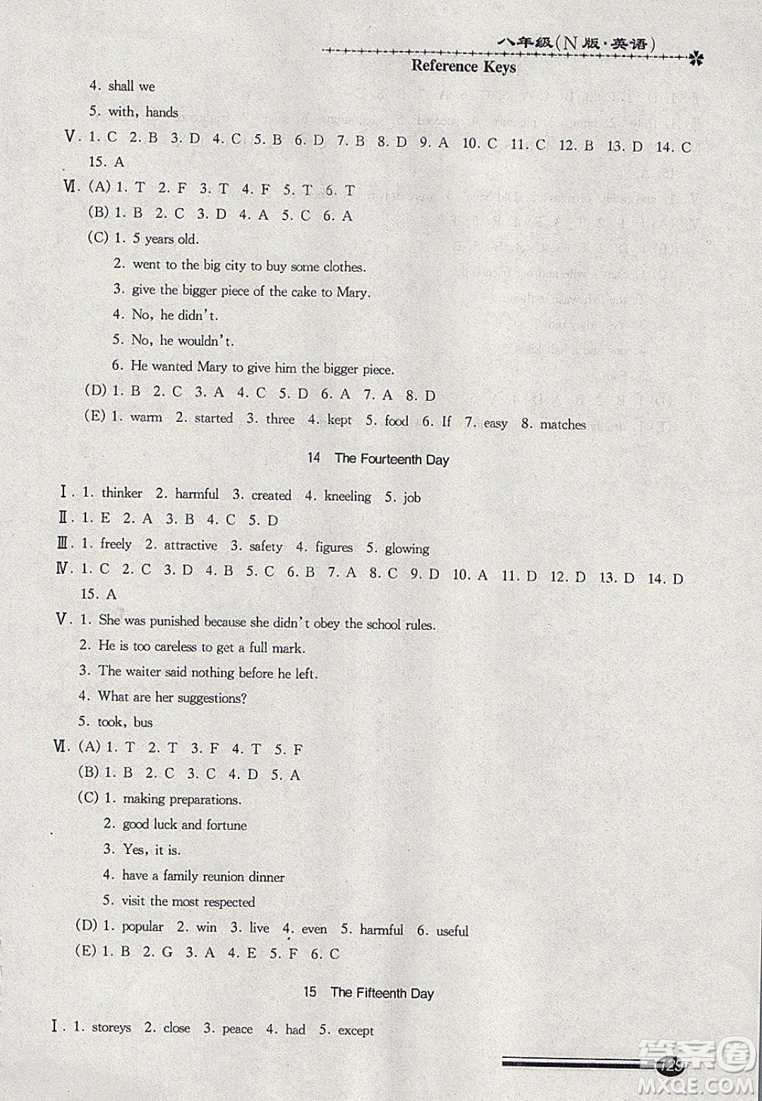中西書(shū)局2020快樂(lè)寒假寒假能力自測(cè)八年級(jí)英語(yǔ)N版答案