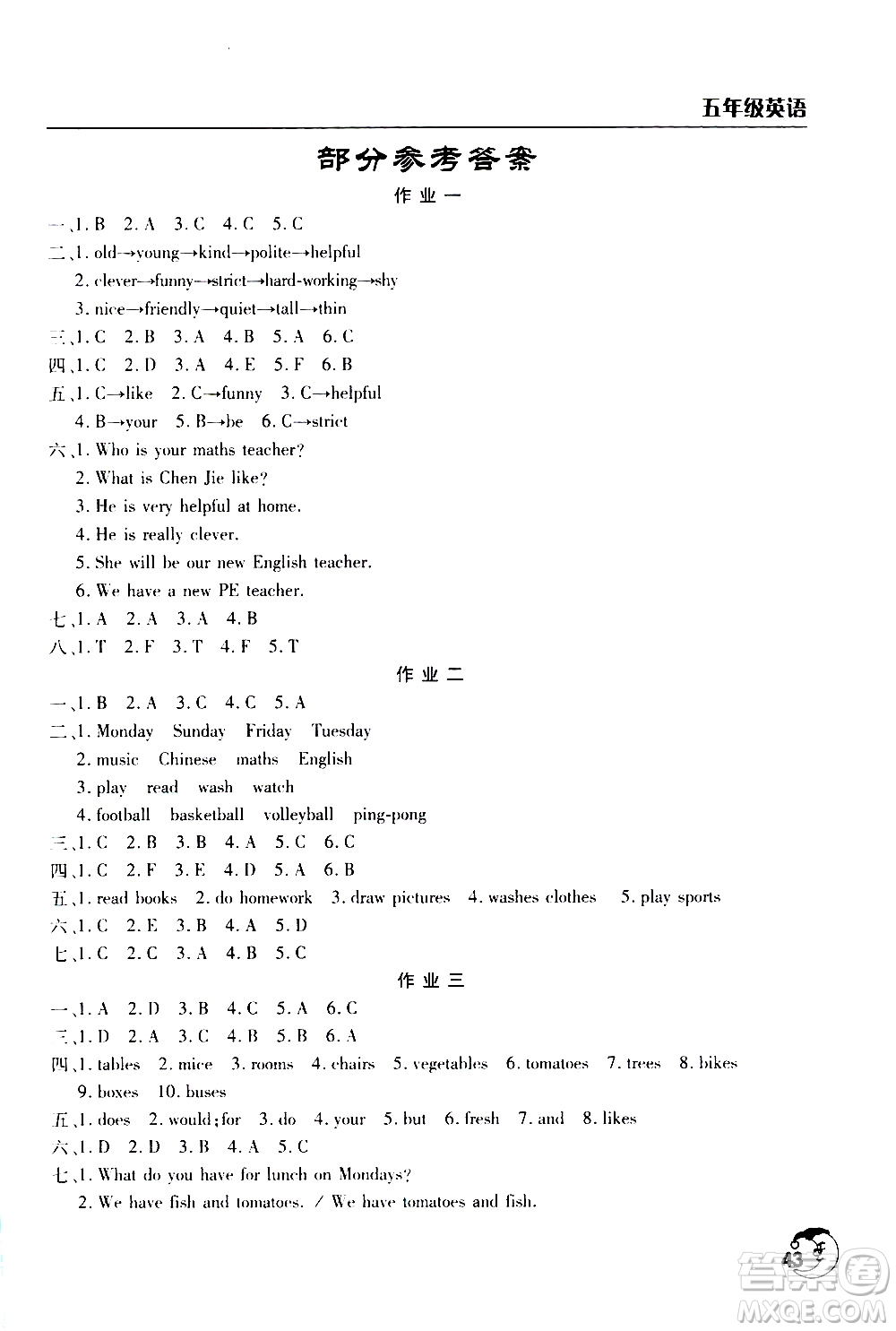 2020年寒假作業(yè)天天練五年級(jí)英語(yǔ)通用版參考答案