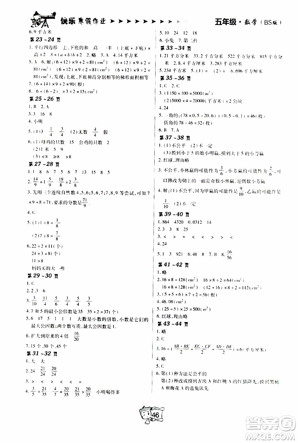 金東方文化2020年寒假在線(xiàn)數(shù)學(xué)五年級(jí)BS北師版答案