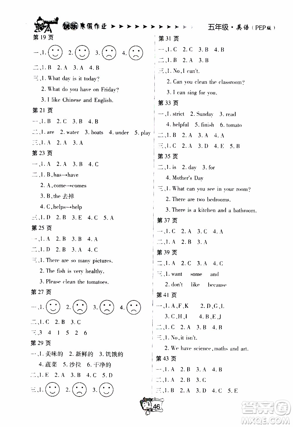 金東方文化2020年寒假在線英語五年級(jí)RJ人教版答案