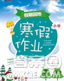 2020年豫新銳圖書假期園地寒假作業(yè)五年級數(shù)學(xué)人教版答案