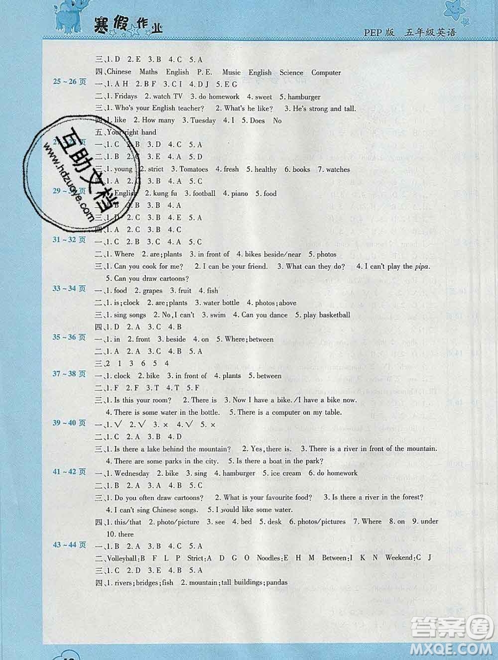 2020年豫新銳圖書假期園地寒假作業(yè)五年級英語人教版答案