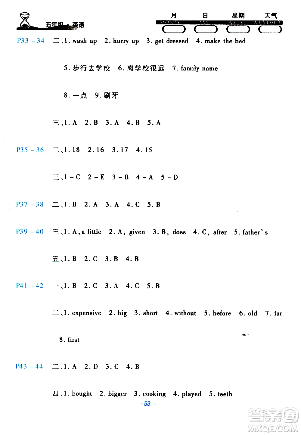 2020年導學練寒假作業(yè)系列英語五年級PEP版參考答案