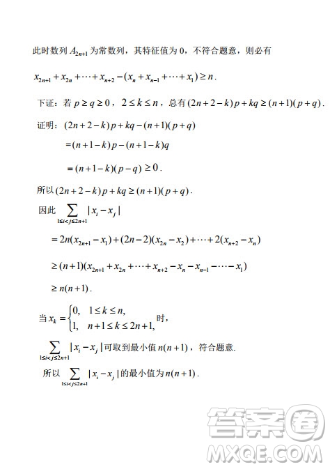 北京市海淀區(qū)2019-2020高三年級(jí)第一學(xué)期期末考試數(shù)學(xué)答案