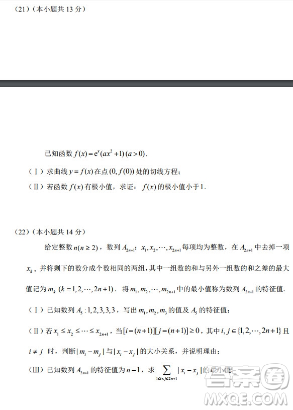 北京市海淀區(qū)2019-2020高三年級(jí)第一學(xué)期期末考試數(shù)學(xué)答案