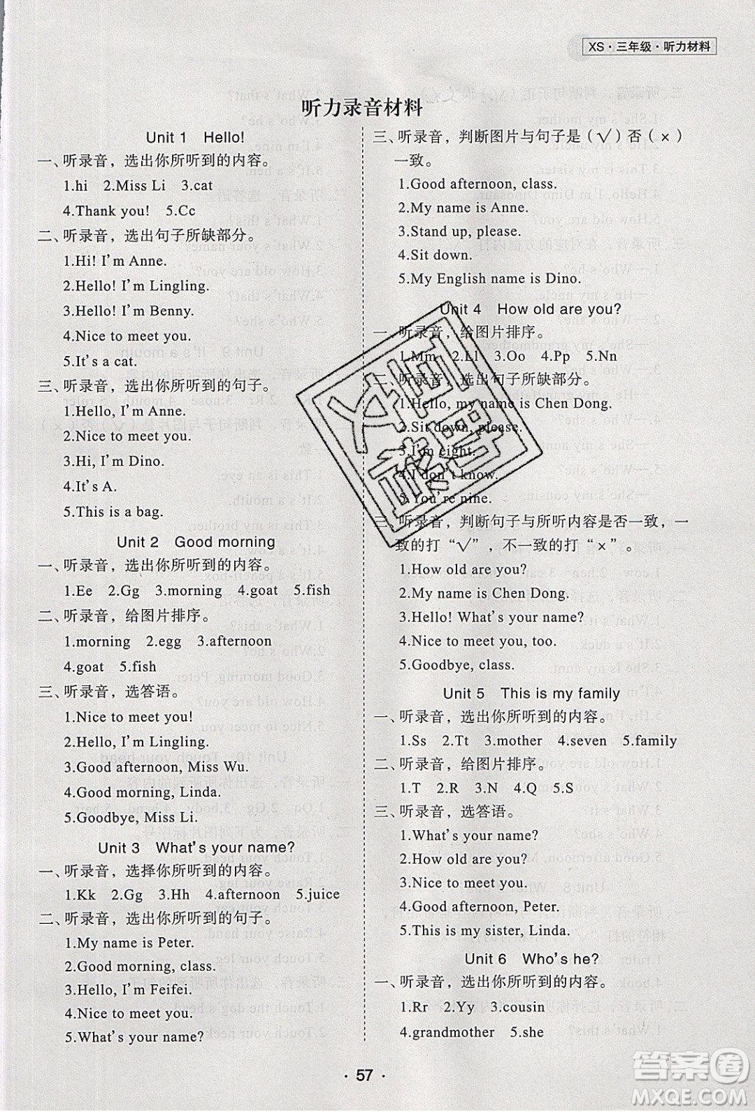 2020年優(yōu)干線寒假計(jì)劃期末銜接英語(yǔ)三年級(jí)XS湘少版參考答案