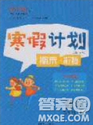 2020年優(yōu)干線寒假計(jì)劃期末銜接數(shù)學(xué)三年級(jí)RJ人教版參考答案