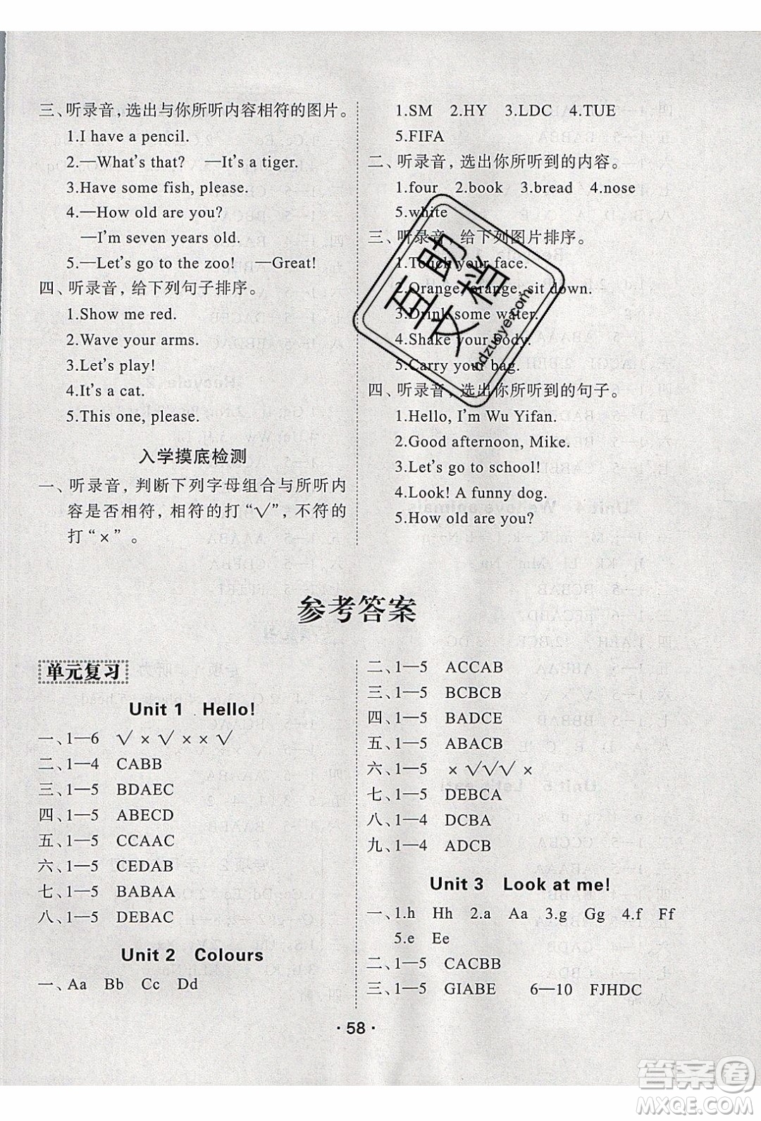 2020年優(yōu)干線寒假計(jì)劃期末銜接英語三年級(jí)PEP人教版參考答案