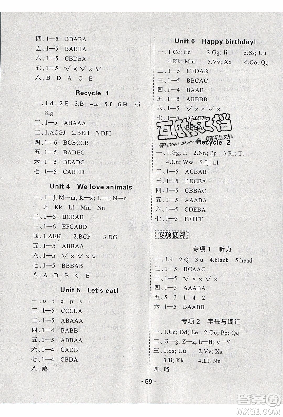 2020年優(yōu)干線寒假計(jì)劃期末銜接英語三年級(jí)PEP人教版參考答案