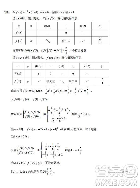北京市豐臺區(qū)2019-2020高三年級第一學期期末考試數(shù)學答案