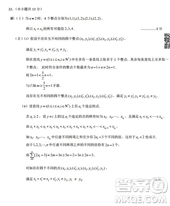北京市豐臺區(qū)2019-2020高三年級第一學期期末考試數(shù)學答案