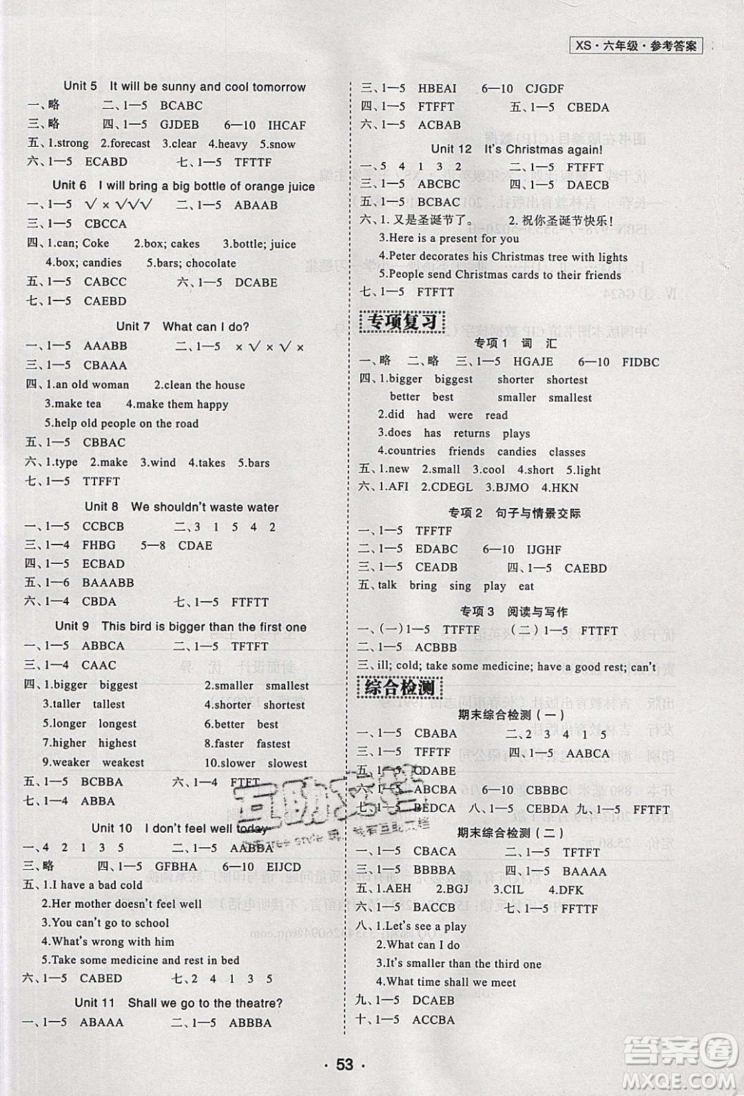 2020年優(yōu)干線寒假計(jì)劃期末銜接英語六年級(jí)XS湘少版參考答案
