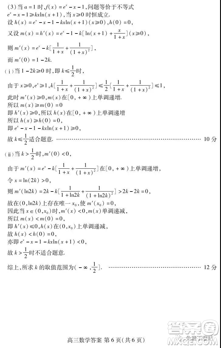 山東省濰坊市2020屆高三期末聯(lián)考數(shù)學試題及答案