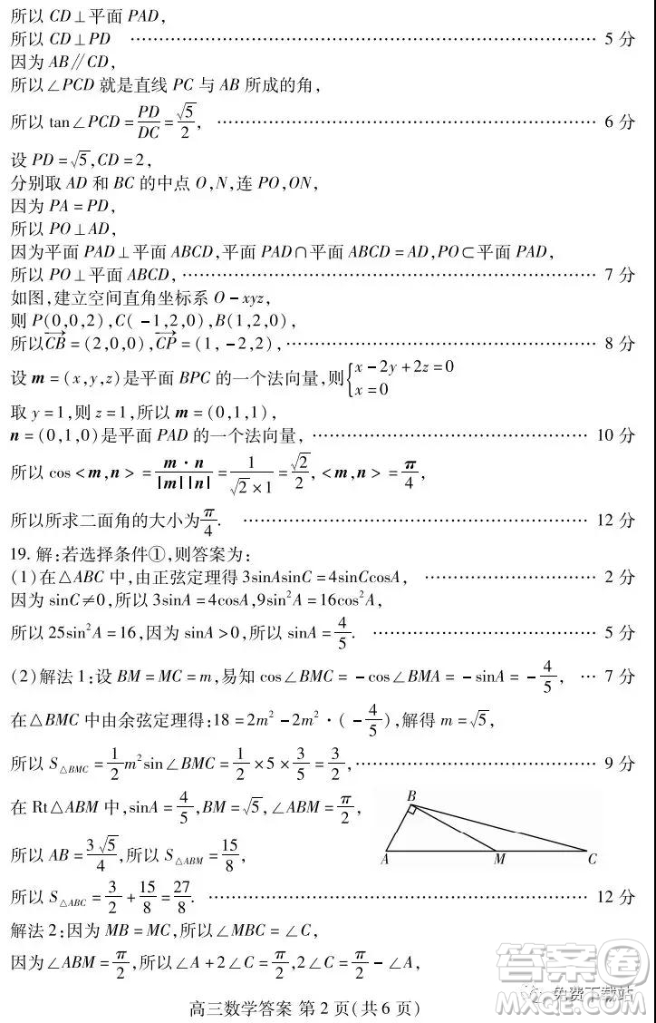 山東省濰坊市2020屆高三期末聯(lián)考數(shù)學試題及答案