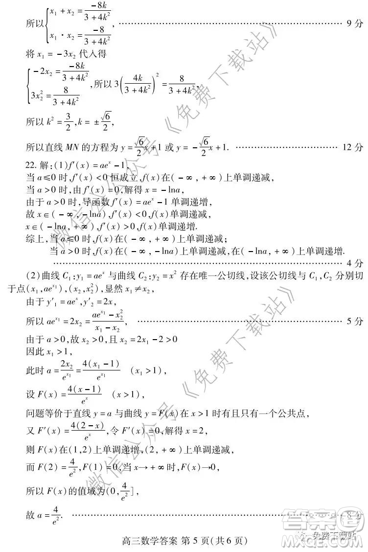 山東省濰坊市2020屆高三期末聯(lián)考數(shù)學試題及答案