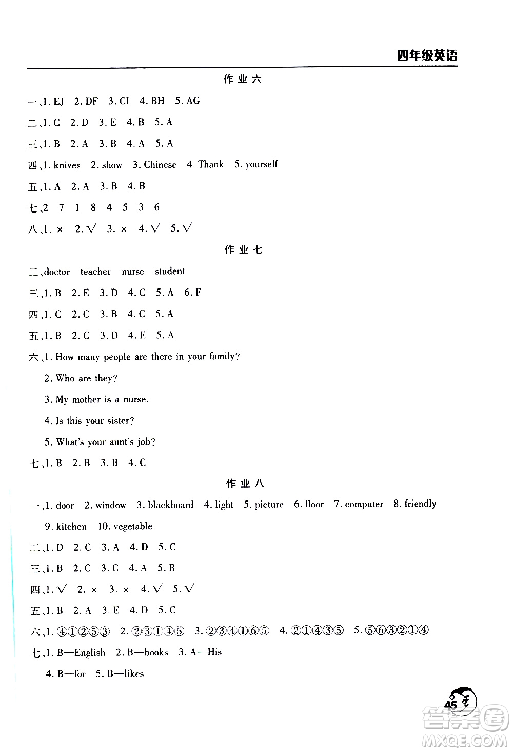 2020年寒假作業(yè)天天練四年級(jí)英語(yǔ)通用版參考答案