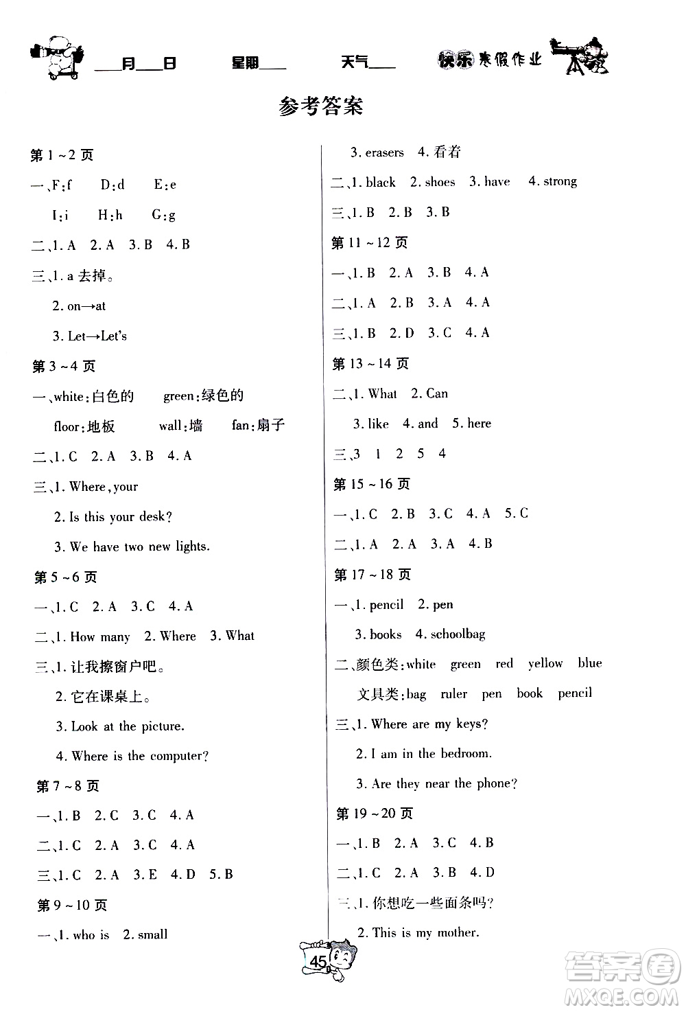 金東方文化2020寒假在線英語(yǔ)四年級(jí)RJ人教版參考答案