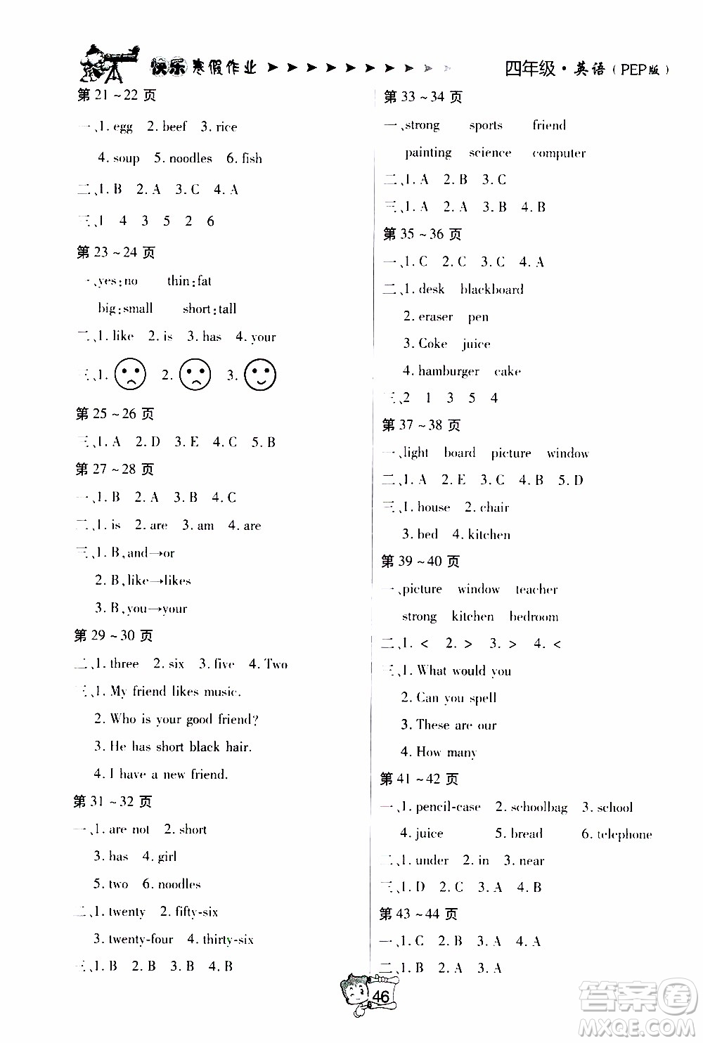 金東方文化2020寒假在線英語(yǔ)四年級(jí)RJ人教版參考答案