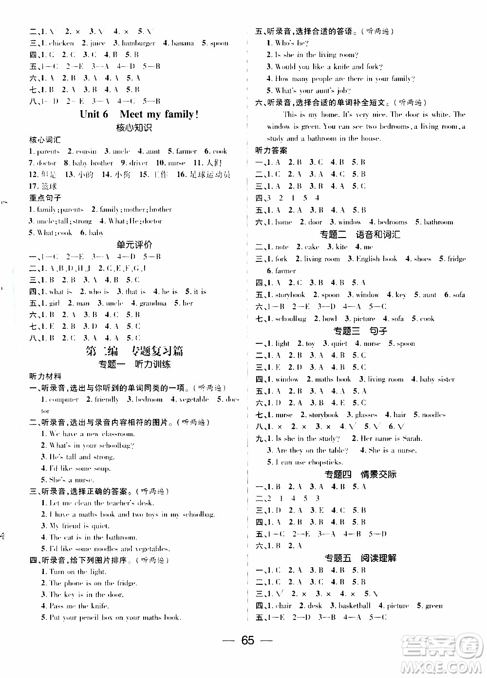 期末寒假培優(yōu)銜接2020年期末沖刺王寒假作業(yè)英語四年級RJ人教版參考答案