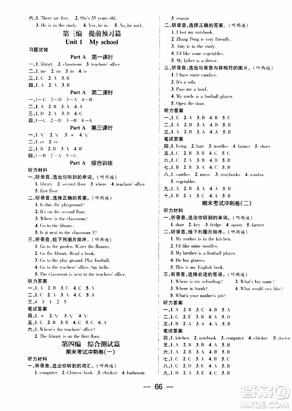 期末寒假培優(yōu)銜接2020年期末沖刺王寒假作業(yè)英語四年級RJ人教版參考答案