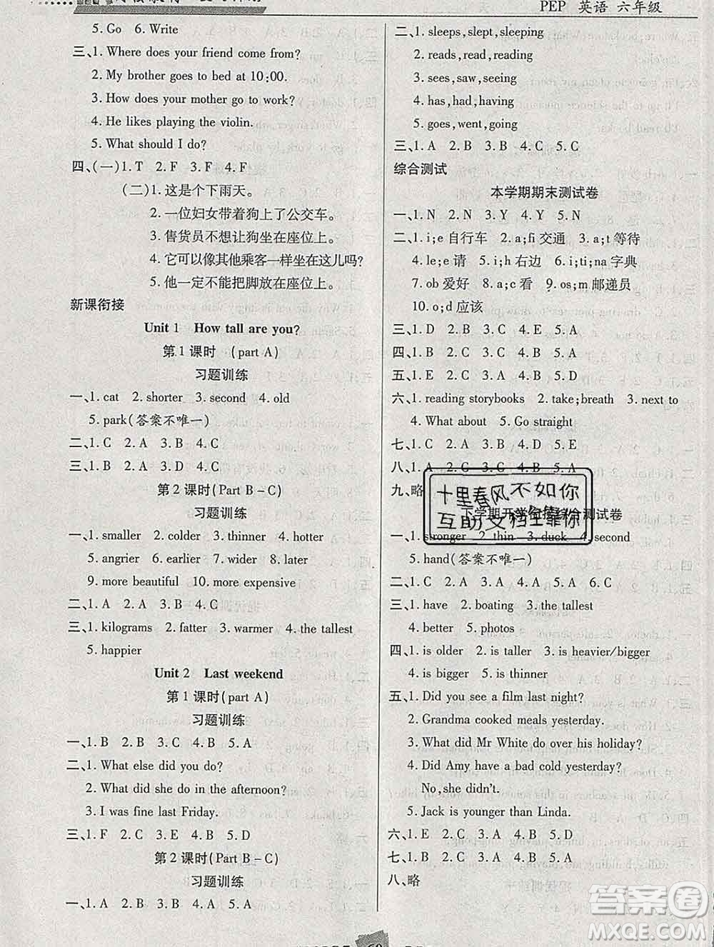 2020年特優(yōu)復(fù)習計劃期末沖刺寒假作業(yè)教材銜接六年級英語人教版答案
