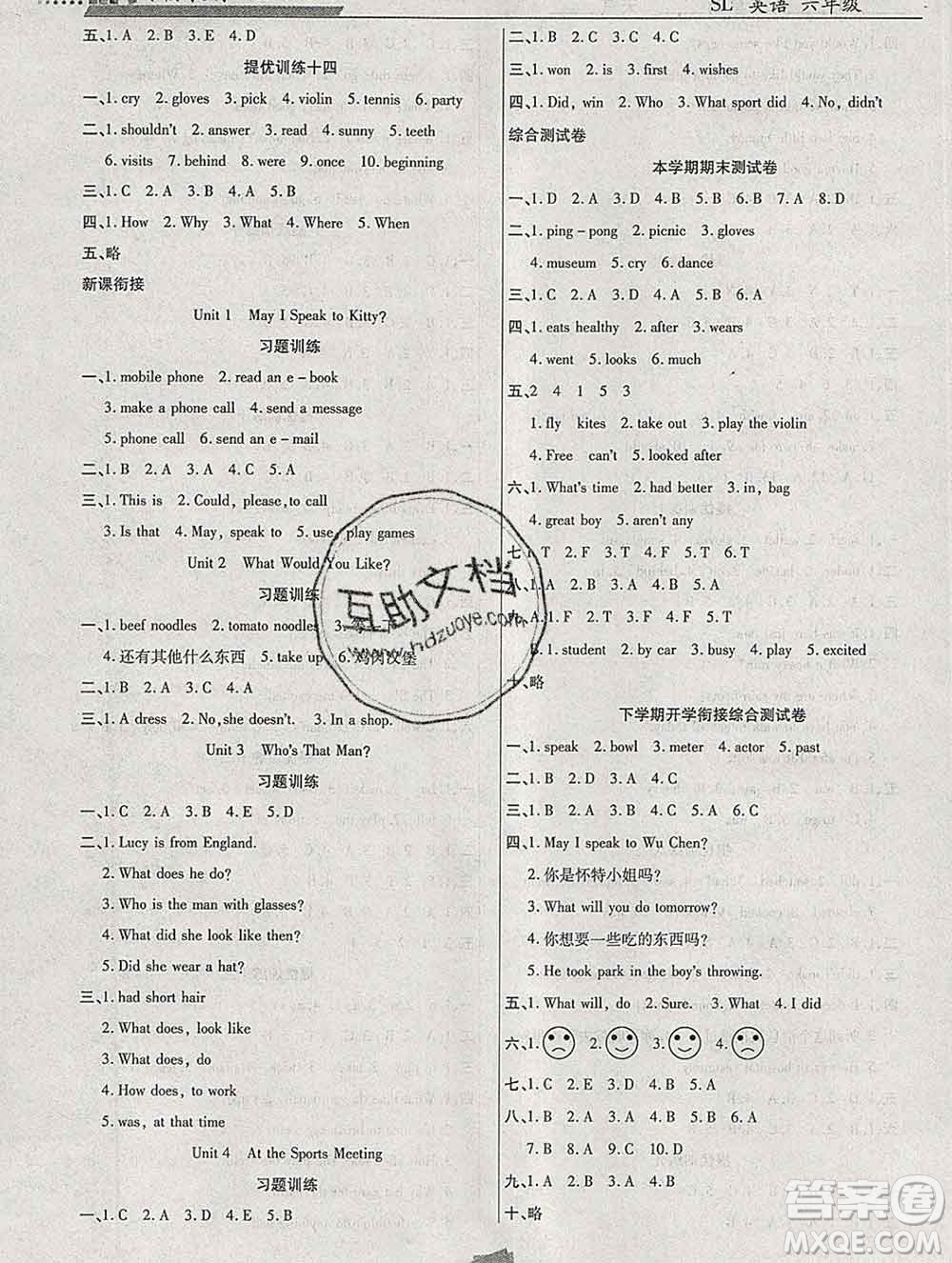 2020年特優(yōu)復(fù)習(xí)計(jì)劃期末沖刺寒假作業(yè)教材銜接六年級(jí)英語陜旅版答案