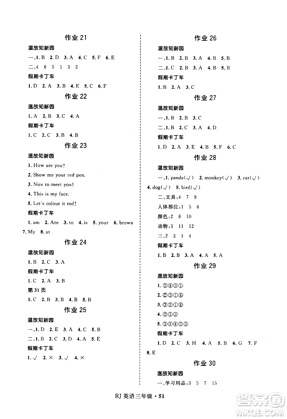 贏在起跑線2020年小學(xué)生快樂寒假三年級英語RJ人教版參考答案