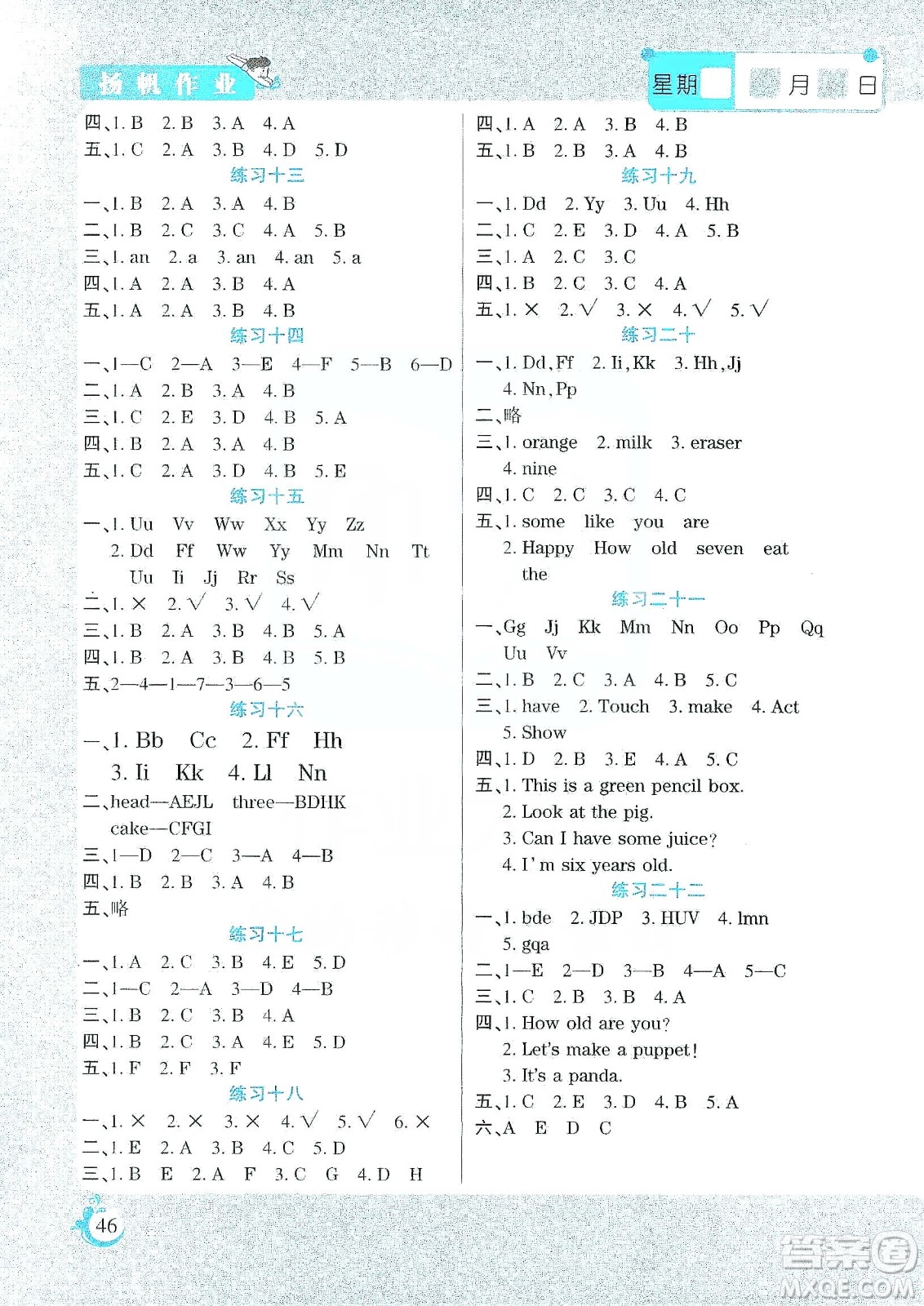 陽光出版社2022寒假假期天天練三年級英語人教PEP版答案