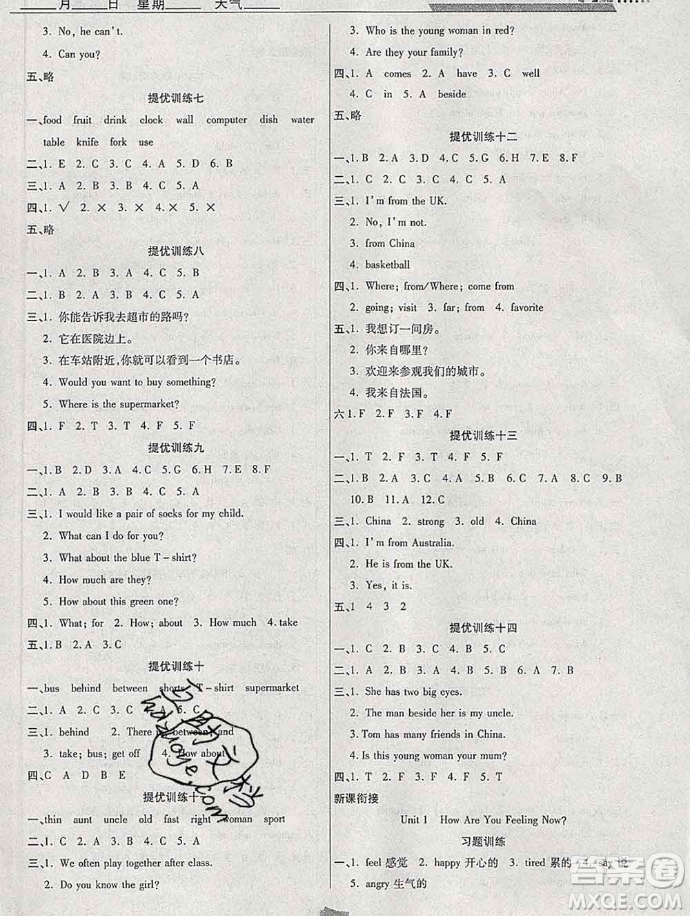 2020年特優(yōu)復(fù)習(xí)計劃期末沖刺寒假作業(yè)教材銜接五年級英語陜旅版答案