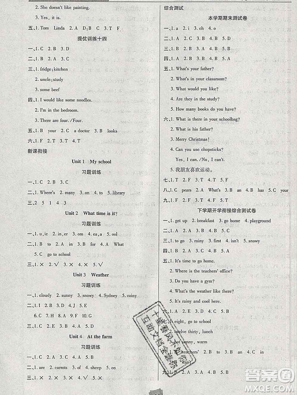 2020年特優(yōu)復(fù)習(xí)計(jì)劃期末沖刺寒假作業(yè)教材銜接四年級(jí)英語(yǔ)人教版答案