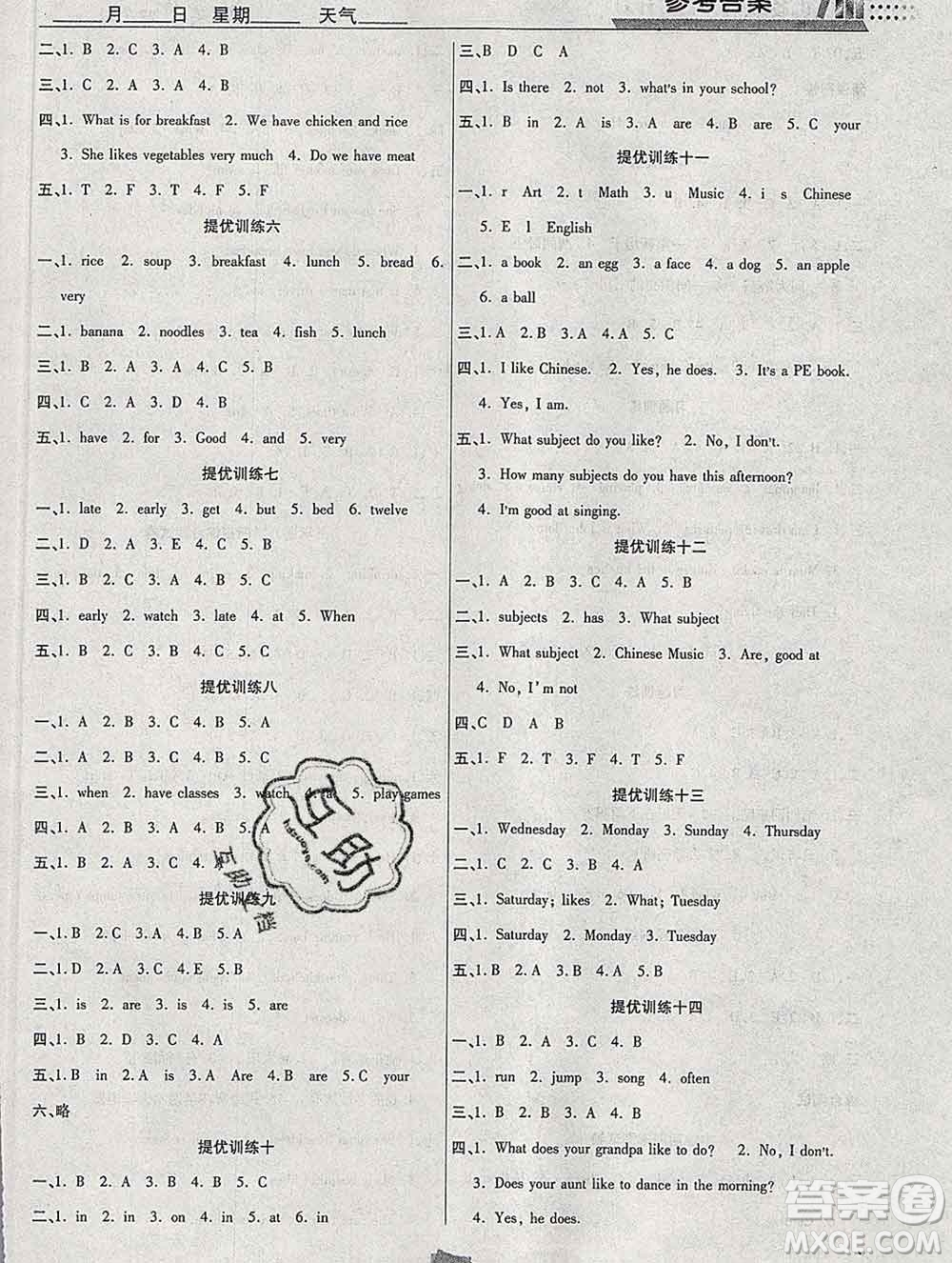 2020年特優(yōu)復習計劃期末沖刺寒假作業(yè)教材銜接四年級英語陜旅版答案