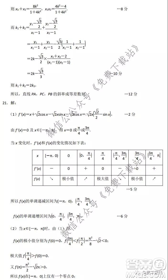 唐山市2019-2020學(xué)年度第一學(xué)期高三年級(jí)期末考試?yán)砜茢?shù)學(xué)試題及答案