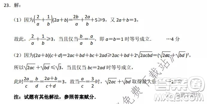 唐山市2019-2020學(xué)年度第一學(xué)期高三年級(jí)期末考試?yán)砜茢?shù)學(xué)試題及答案