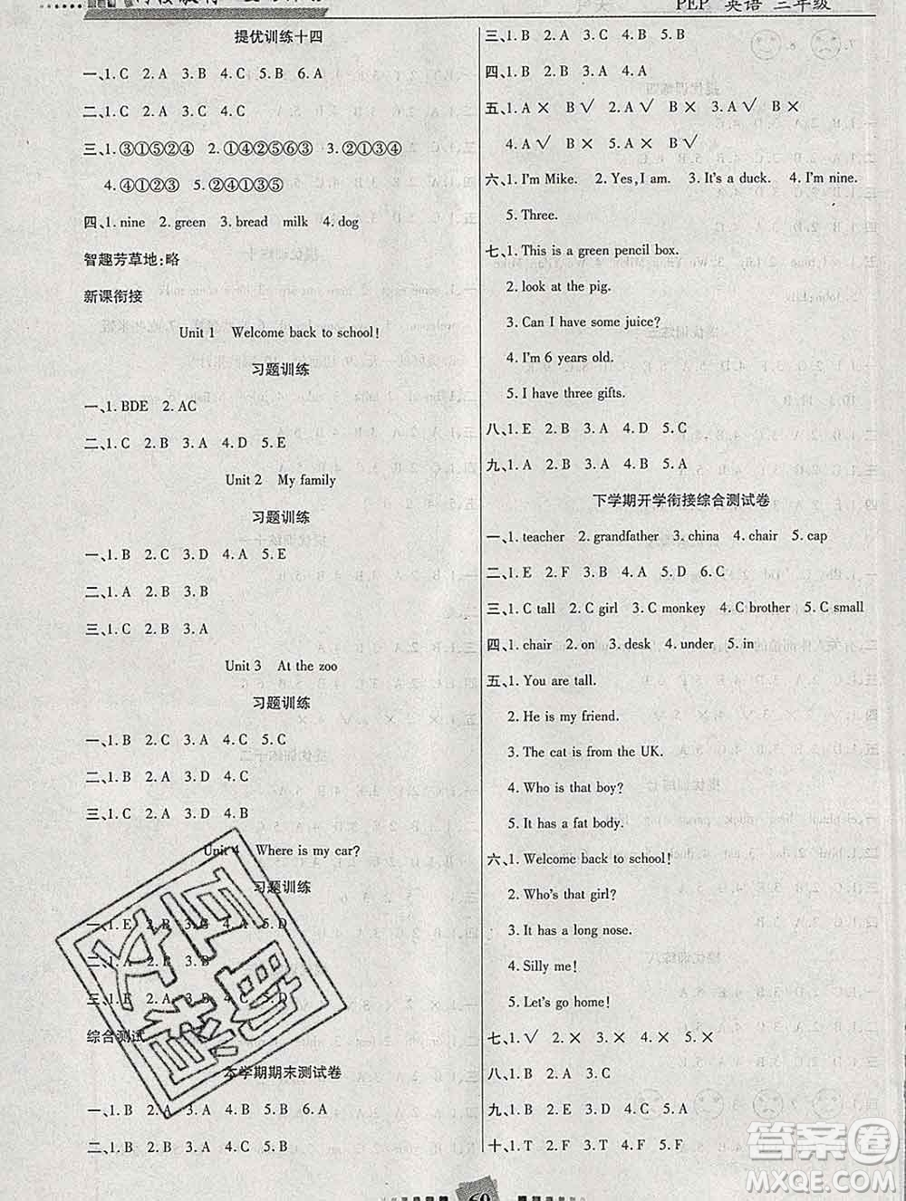 2020年特優(yōu)復(fù)習(xí)計(jì)劃期末沖刺寒假作業(yè)教材銜接三年級(jí)英語(yǔ)人教版答案