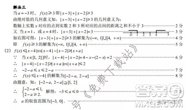 巴中市普通高中2017級一診考試文科數(shù)學試題及答案