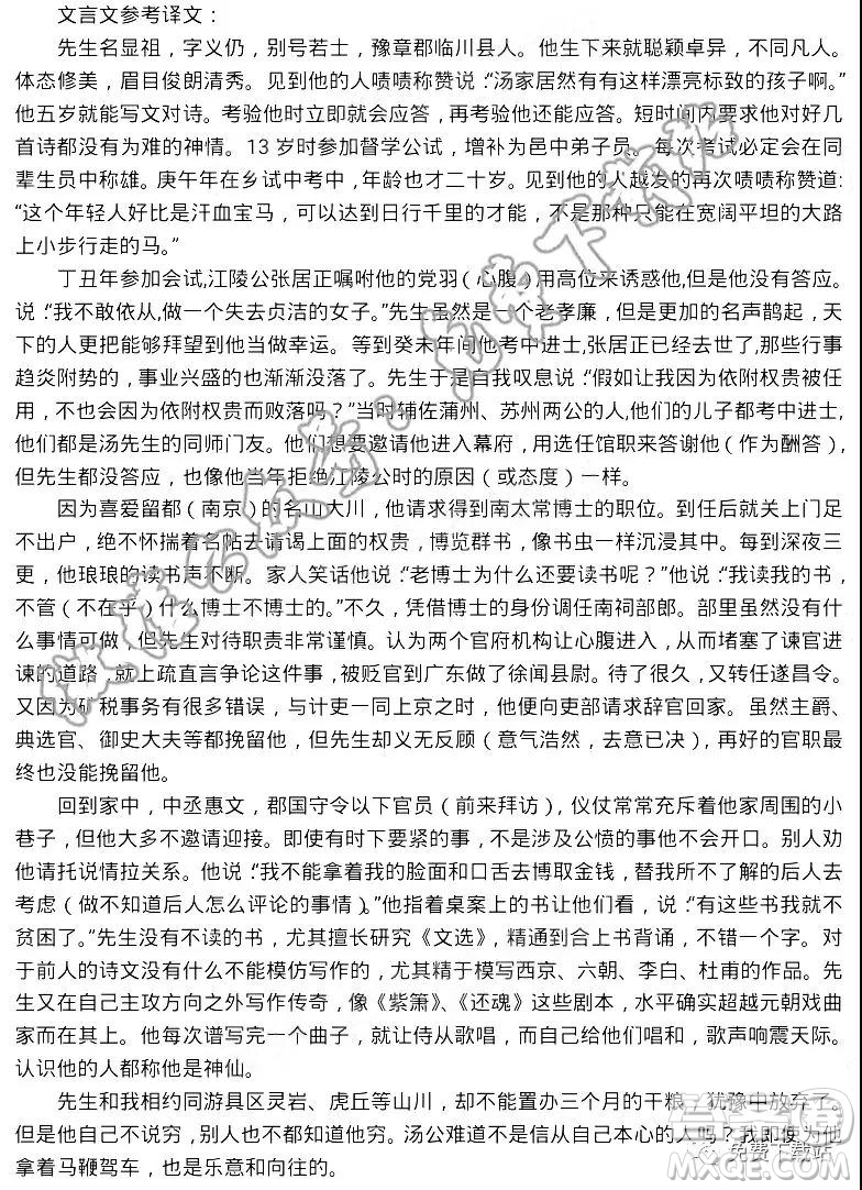 巴中市普通高中2017級(jí)一診考試語(yǔ)文答案