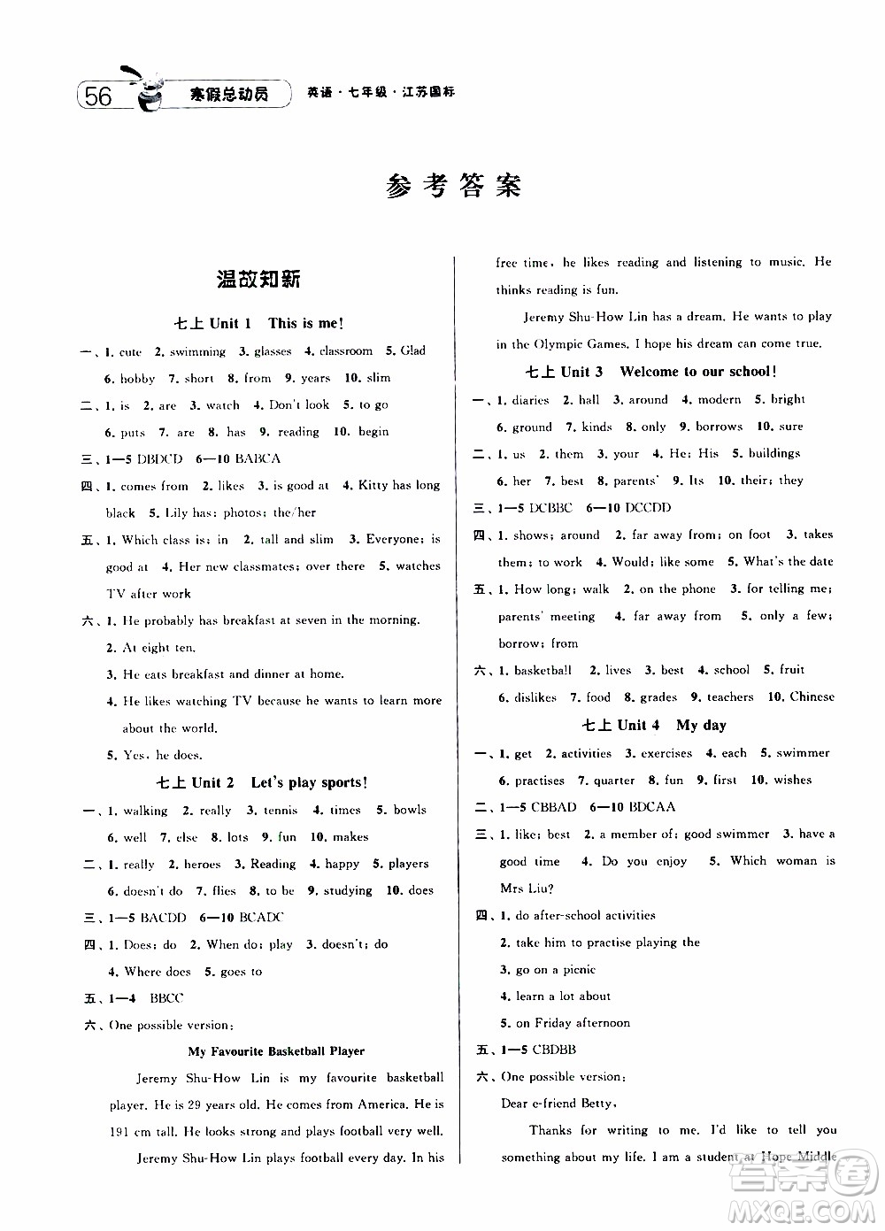 經(jīng)綸學典2020年寒假總動員英語七年級江蘇國際版參考答案