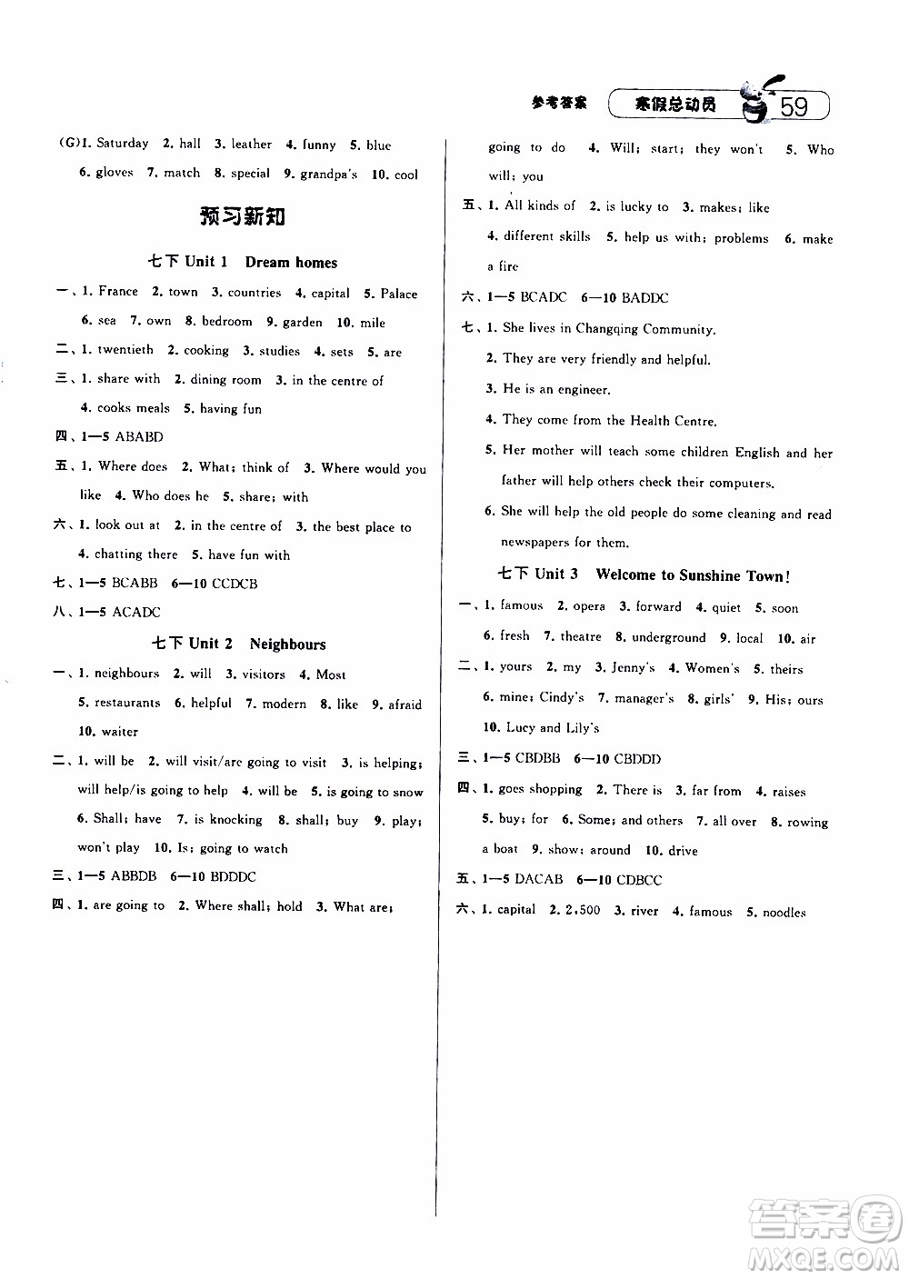 經(jīng)綸學典2020年寒假總動員英語七年級江蘇國際版參考答案
