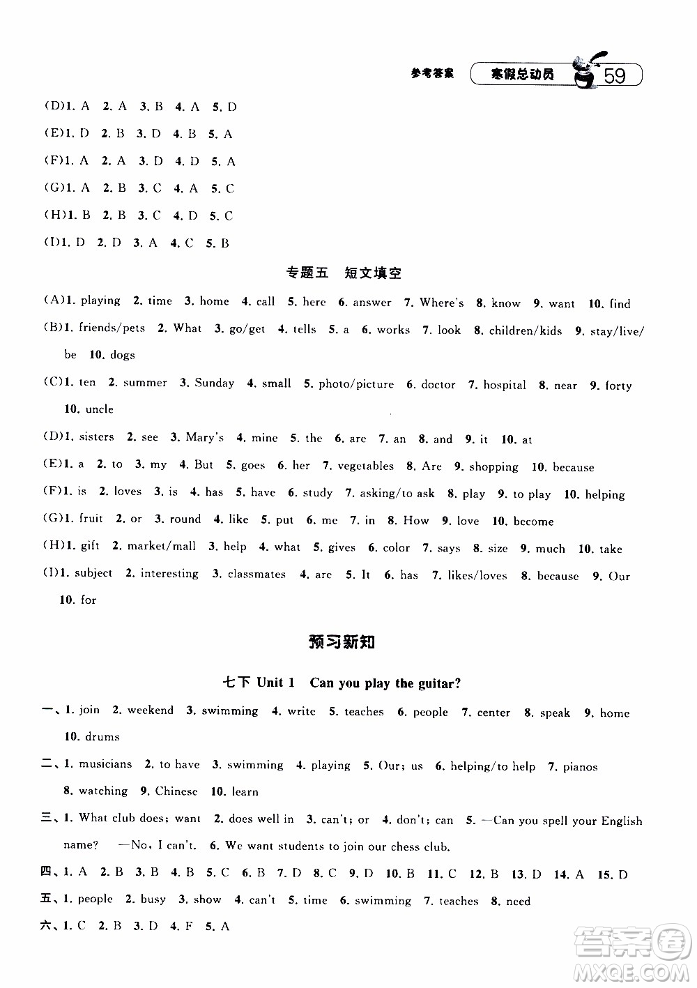 經(jīng)綸學(xué)典2020年寒假總動(dòng)員英語七年級(jí)RJ人教版參考答案