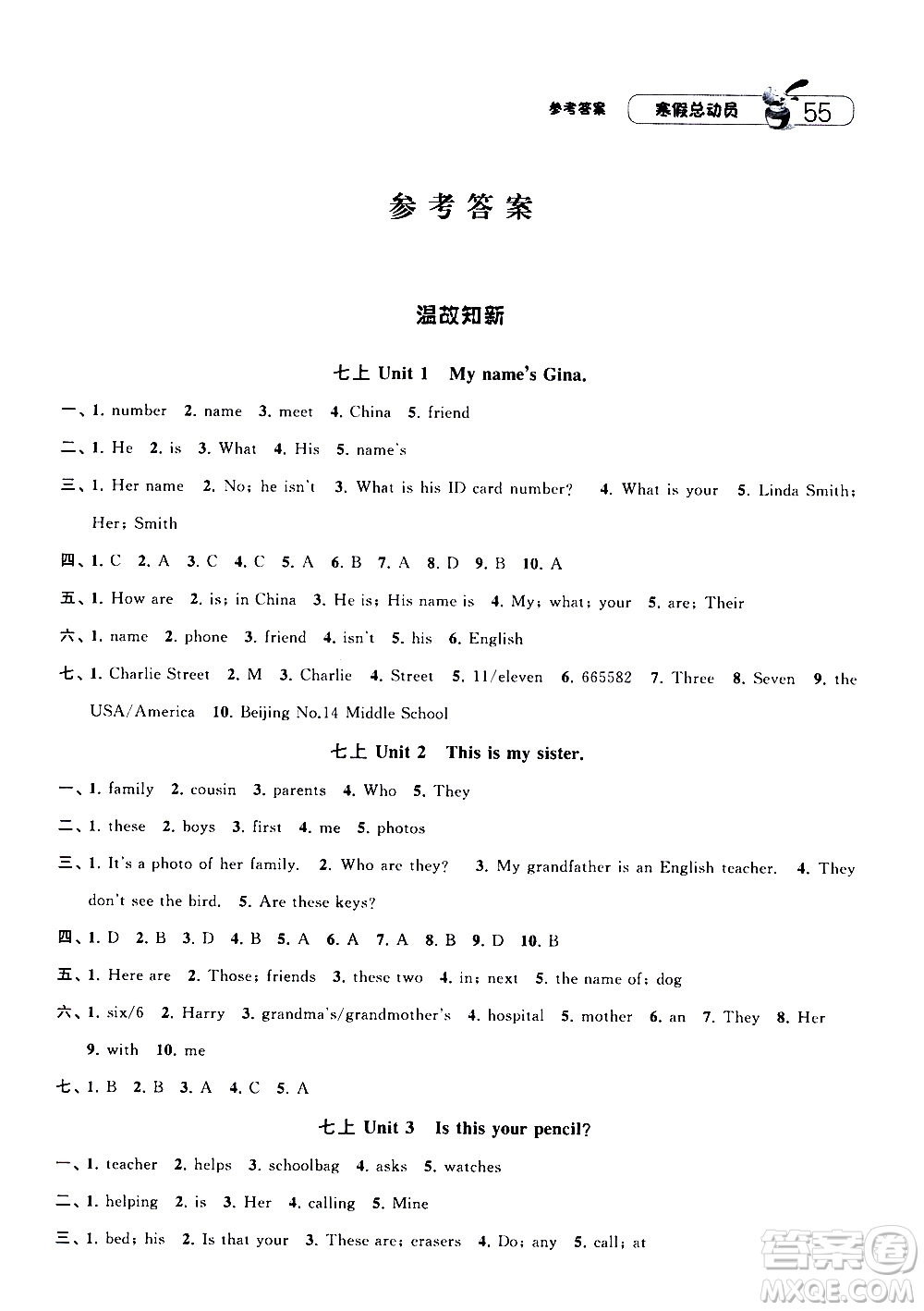 經(jīng)綸學(xué)典2020年寒假總動(dòng)員英語七年級(jí)RJ人教版參考答案
