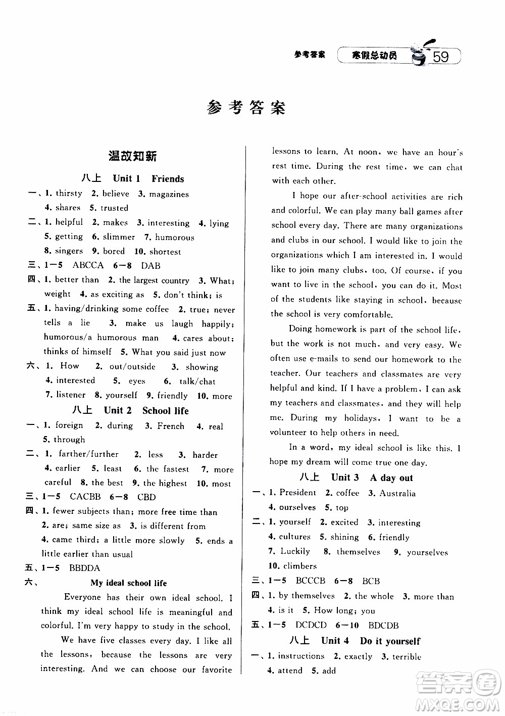 經(jīng)綸學典2020年寒假總動員英語八年級江蘇國際版參考答案
