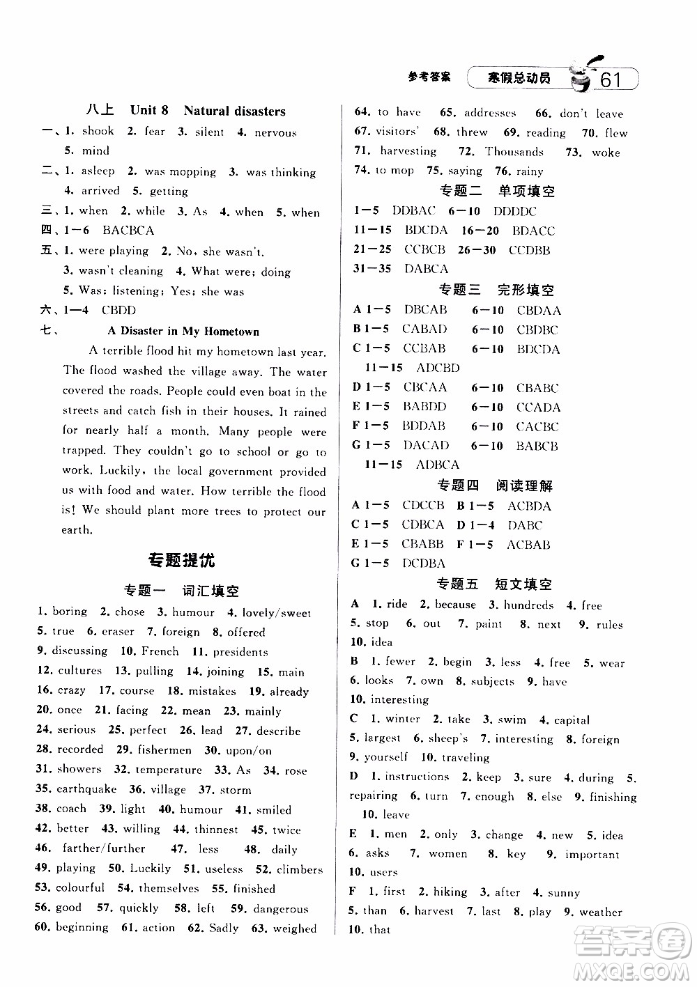 經(jīng)綸學典2020年寒假總動員英語八年級江蘇國際版參考答案