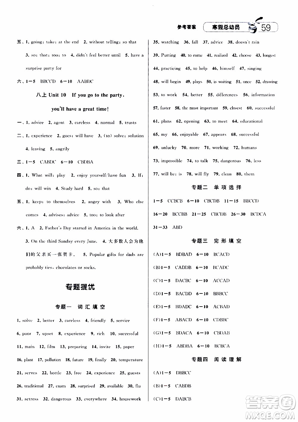 經(jīng)綸學(xué)典2020年寒假總動員英語八年級RJ人教版參考答案