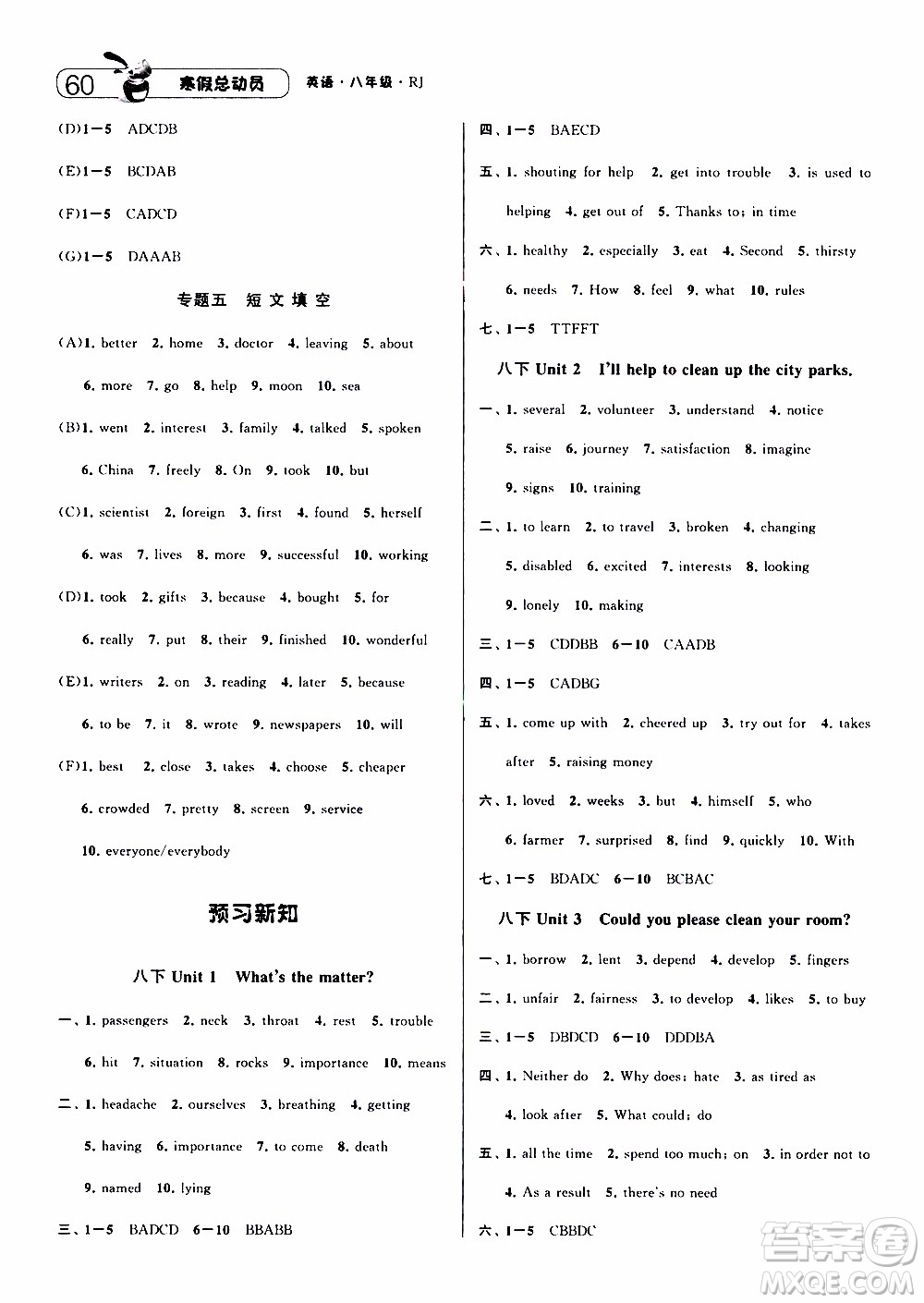 經(jīng)綸學(xué)典2020年寒假總動員英語八年級RJ人教版參考答案