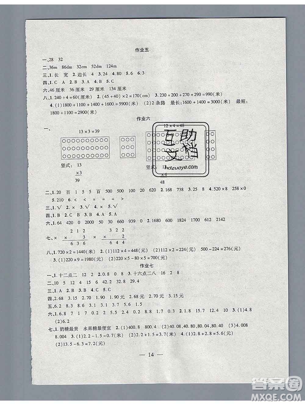 海南出版社2020年品優(yōu)課堂系列快樂(lè)假期寒假三年級(jí)數(shù)學(xué)北師版答案