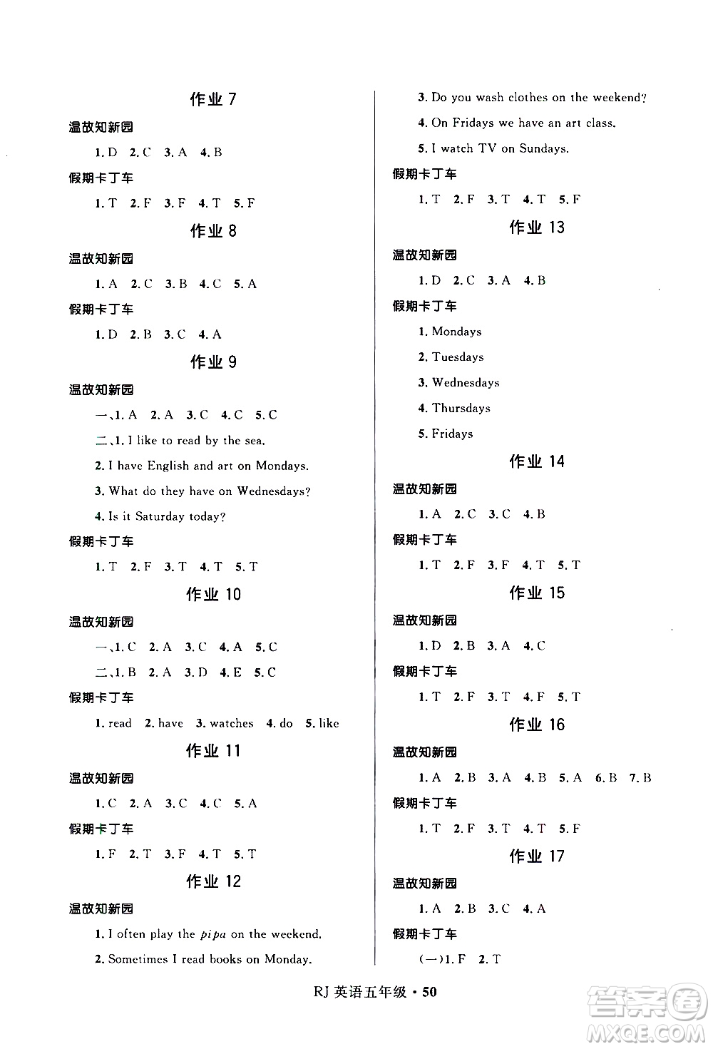 贏在起跑線2020年小學生快樂寒假英語五年級RJ人教版參考答案