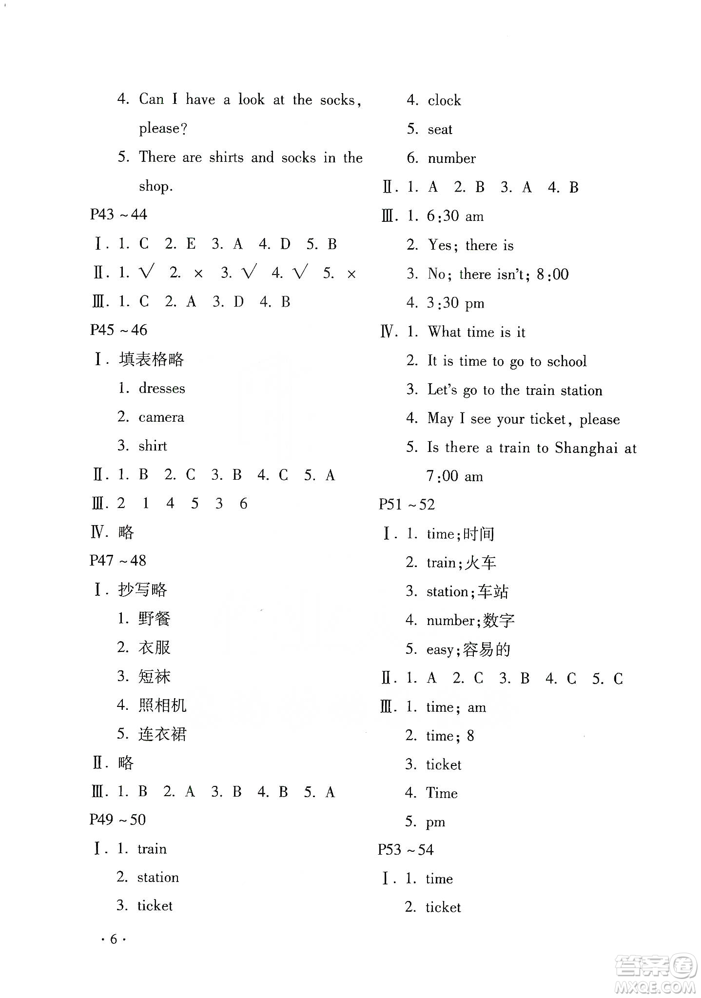 北京教育出版社2020寒假樂(lè)園四年級(jí)英語(yǔ)魯湘版河南專用答案