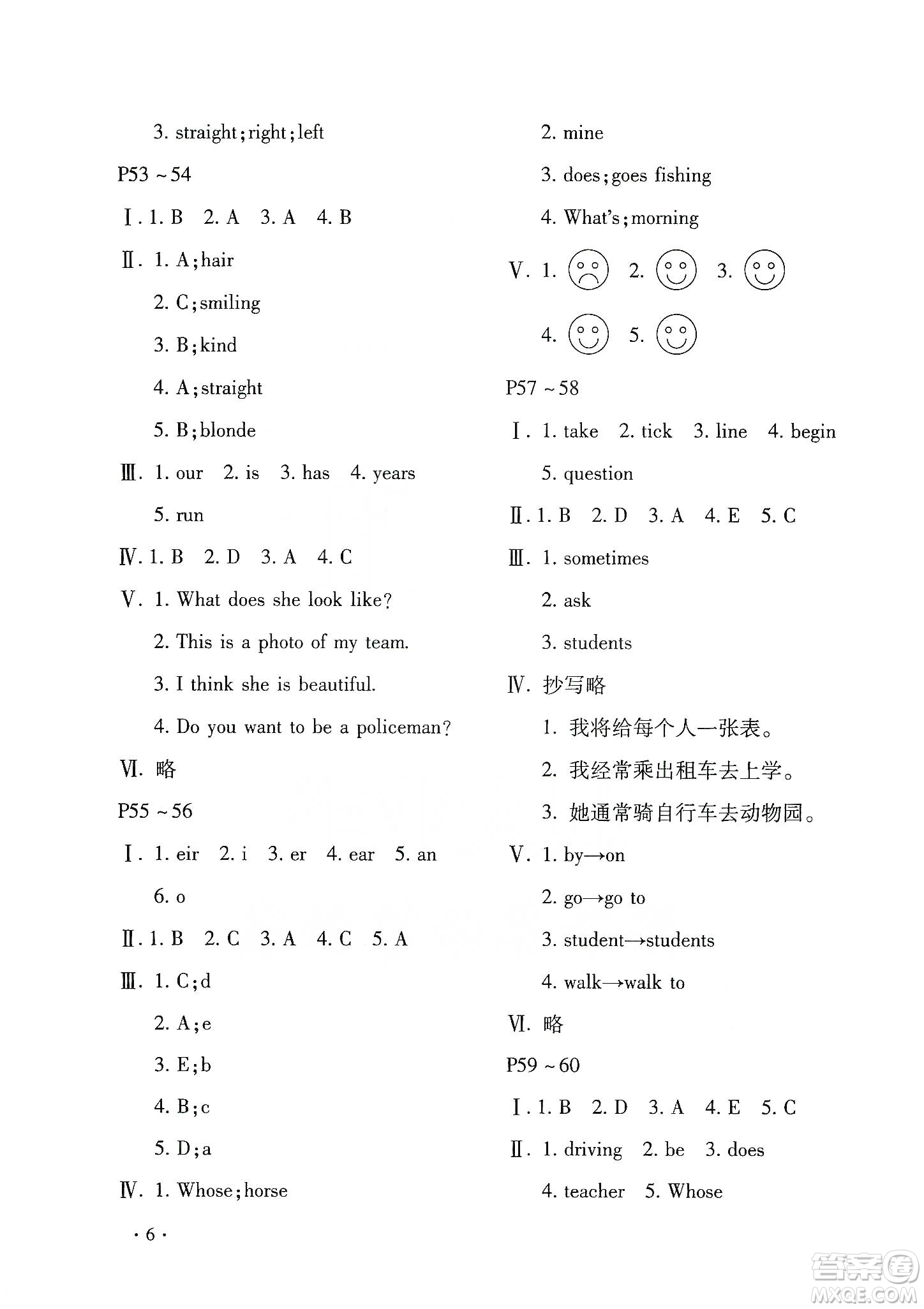 北京教育出版社2020寒假樂園五年級英語魯湘版河南專用答案