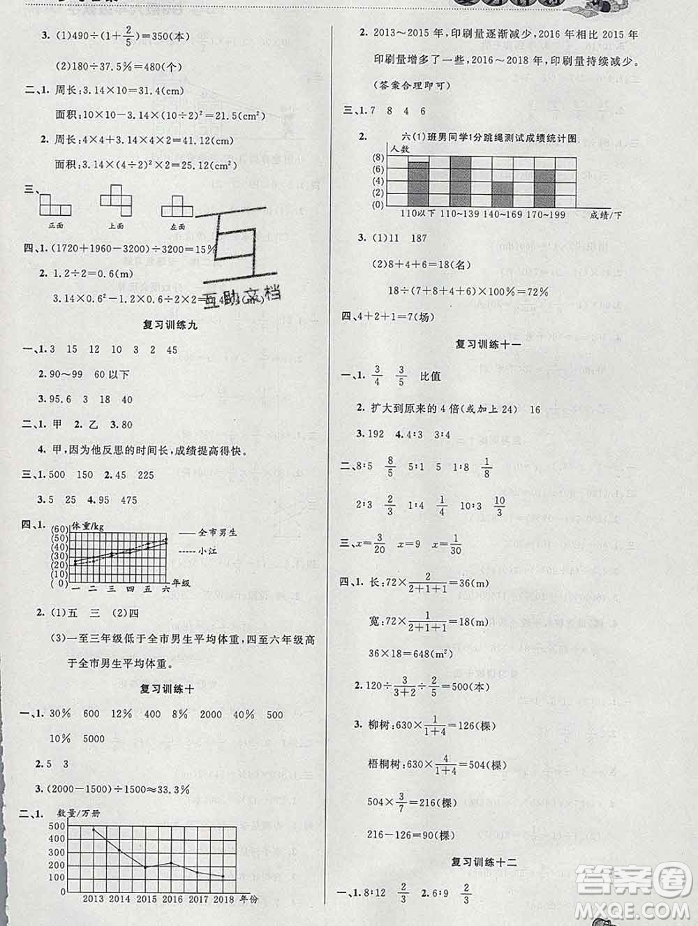 2020年品至教育假期復(fù)習(xí)計(jì)劃寒假銜接六年級數(shù)學(xué)北師版答案